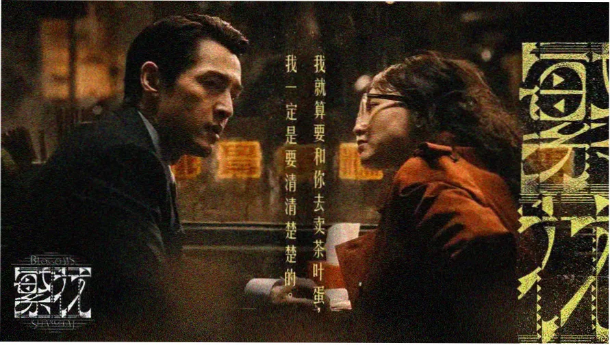 下一站是幸福电视剧全集免费观看播放 主视觉