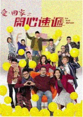 下一站是幸福第3集