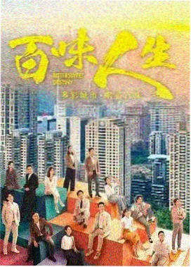 下一站是幸福第4集